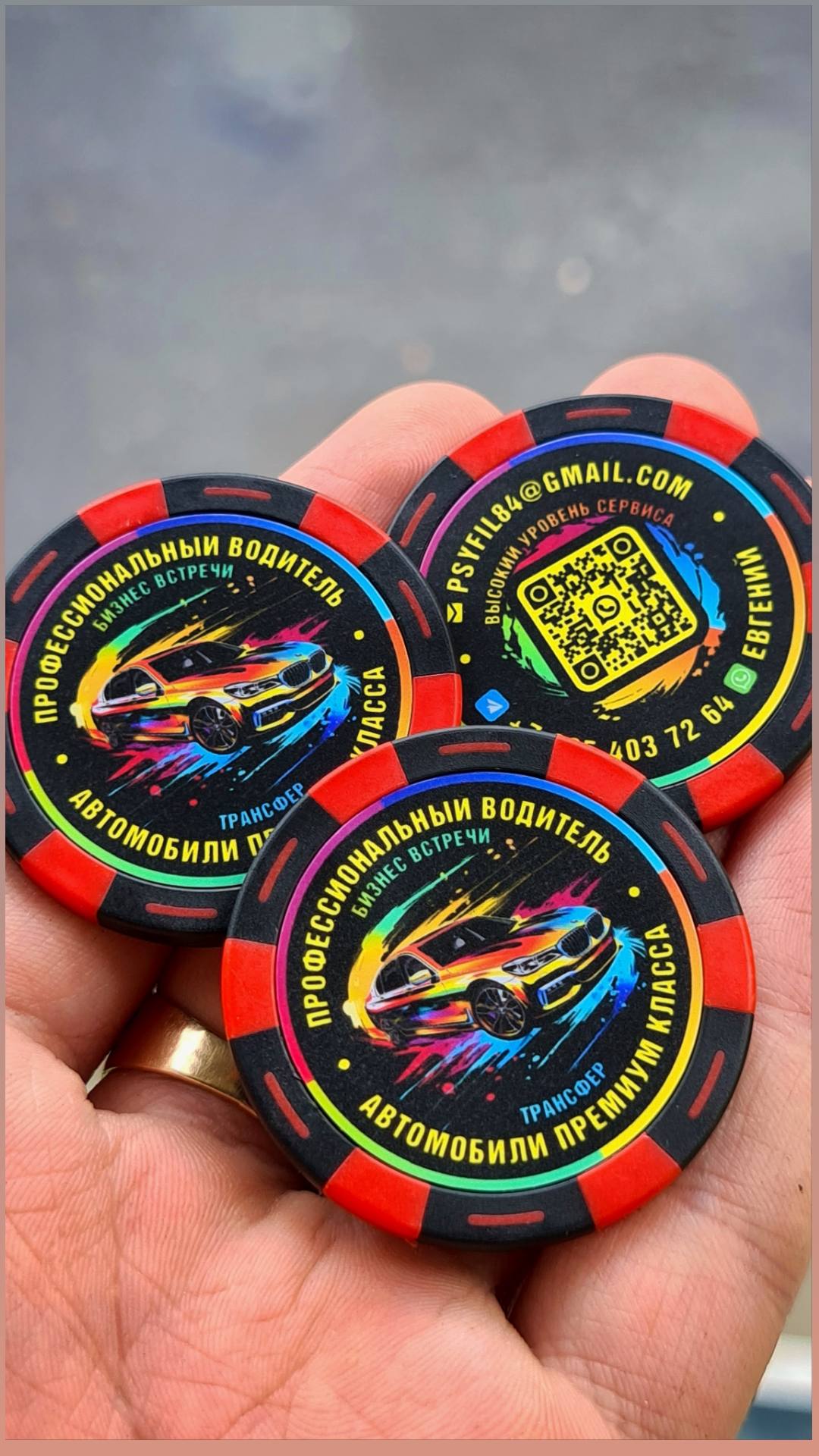 Промо-фишка 27