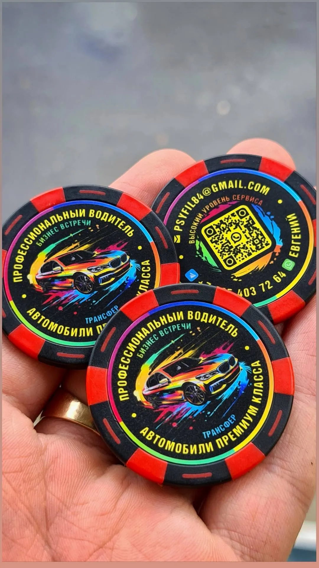 Промо-фишка 27